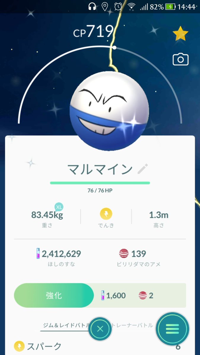 Pink C على تويتر お家でポケモンgoのおこうの日 色違いビリリダマが出たのでマルマインに進化させてみた おこうの日 色違いポケモン Pink C على تويتر お家でポケモンgoのおこうの日 色違いビリリダマが出たのでマルマインに進化させてみた おこうの日 色違いポケモン
