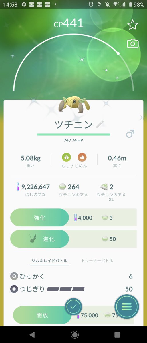 肉屋 元ポケモンgoテスター Pokemon Nikuya Twitter