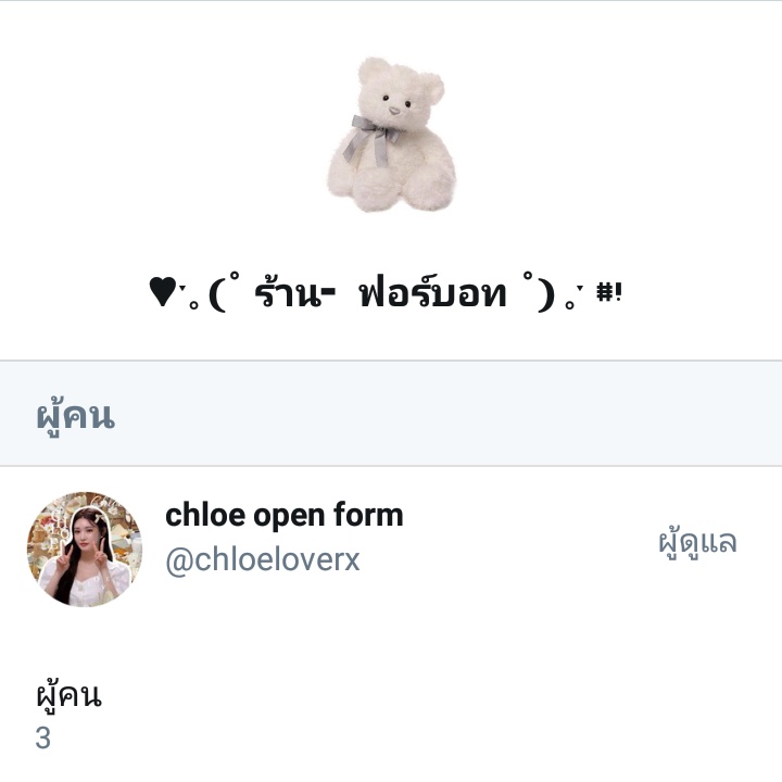 มีร้านฟอร์บอทร้านไหนอยากเข้าเดมฝากร้านมั้ยคะ יִ ฝากโปรได้ฝากรีได้ ฝากได้ทุกอย่างที่เกี่ยวกับร้านเลยค่ะ รีทวีต + เมนชั่นชื่อแอคได้เลยน้า ᐧ༚̮ᐧ ☕👩🏼‍🍳🥐。

ยพท . #พื้นที่โปร #ร้านฟอร์บอท