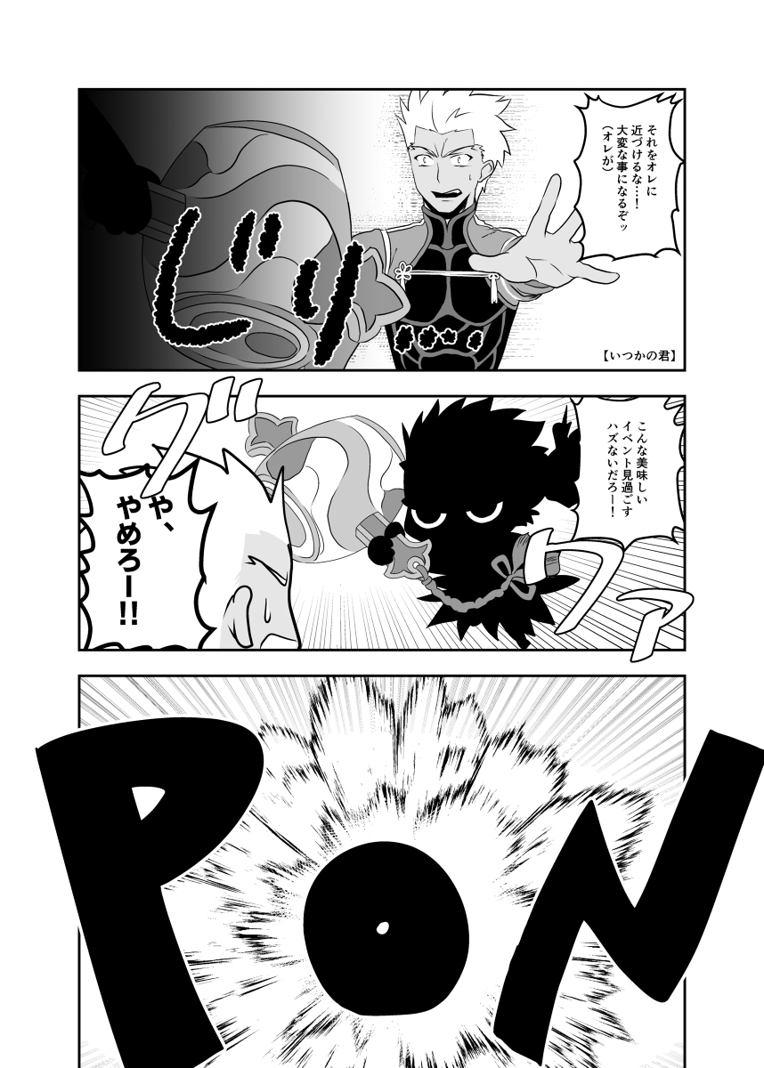 エミヤ エミヤ