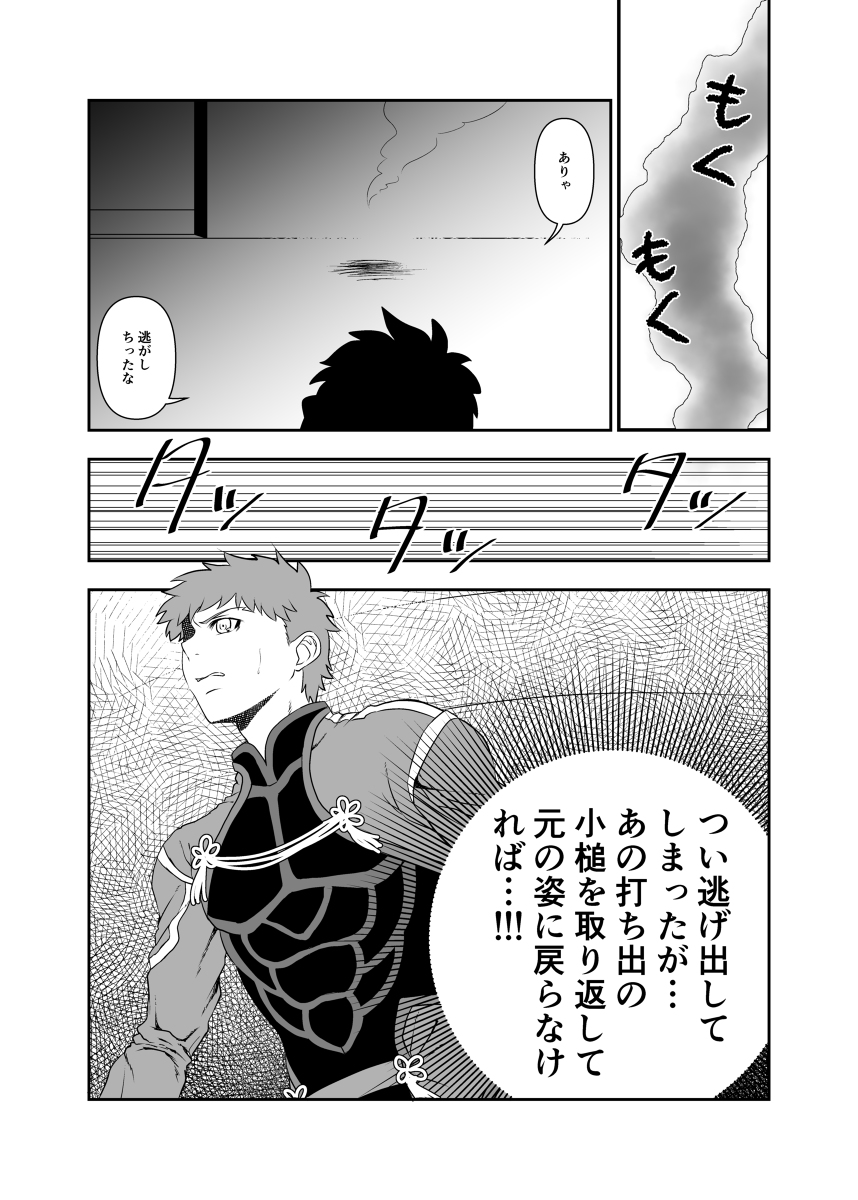 かのつくアレ いつかの君 漫画 Fgo アンリマユ エミヤ アーチャー 千子村正 Fgo T Co T4gv2trijh かのつくアレ いつかの君 漫画 Fgo アンリマユ エミヤ アーチャー 千子村正 Fgo T Co T4gv2trijh