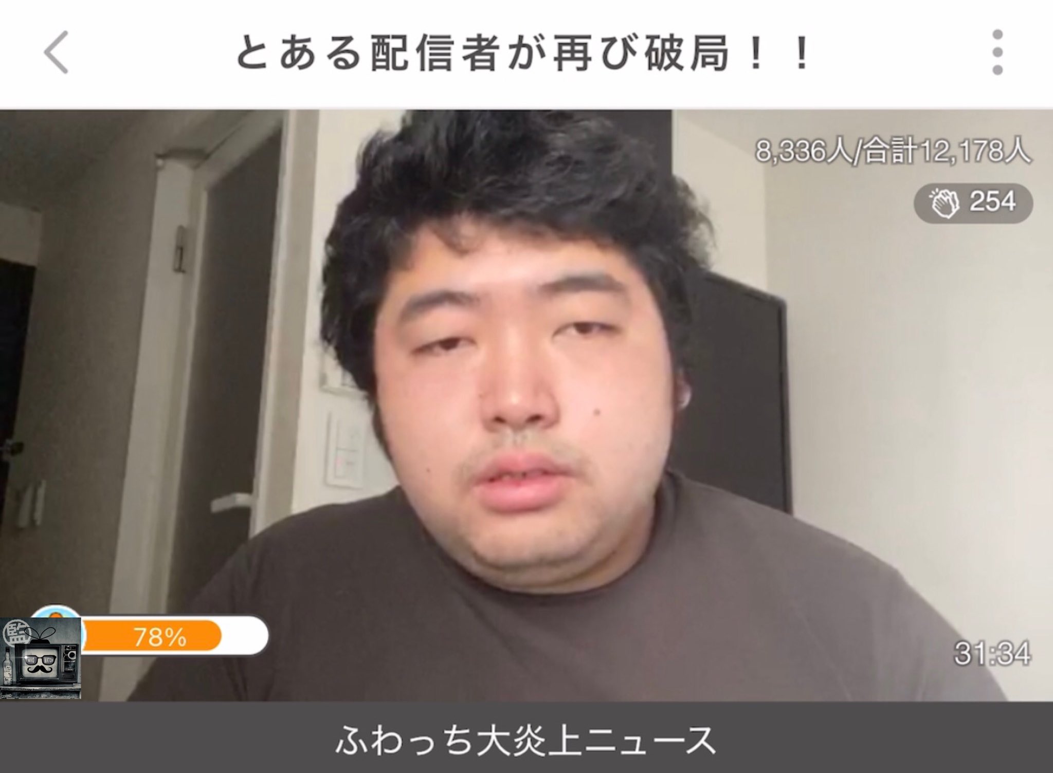 ふわっち監視員 ぱるぱる 鮫島 さんは俺が配信のハも知らない時から見てた人だから 俺にとって配信者にとって 尊敬できない部分もあれば尊敬できた部分もあって 天国行っても まぁ鮫島 さんの事だから地獄かもしれないけど のぞみさんと配信界を見守っ