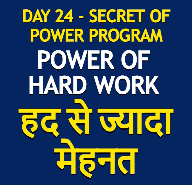 readerbooksclub's tweet photo. Day 24 - The Power of Hard Work - Secret of Power Program
https://t.co/s3GE2Y6AO0
#Hardwork #workhard #workharder #workhardstayhumble #workhardforit #hardworkpaysoff #hardworker #hardworking #powerofhardwork #hardworkpays #hardworkpaysoffs https://t.co/Pvazkau9Mp