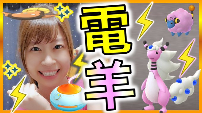 ポケモンgoで メガデンリュウ が話題に ポケgo トレンディソーシャルゲームス