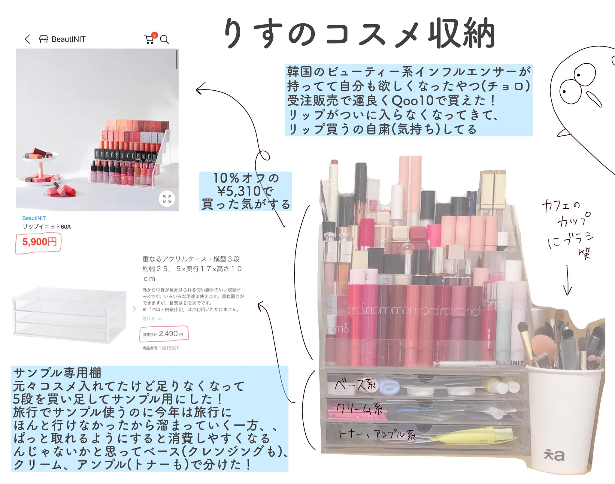 コスメ収納にお困りの方必見！無印商品でスッキリと！