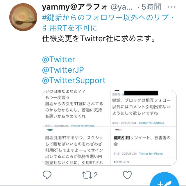 Yammy 剣垢 Yammy Twitter