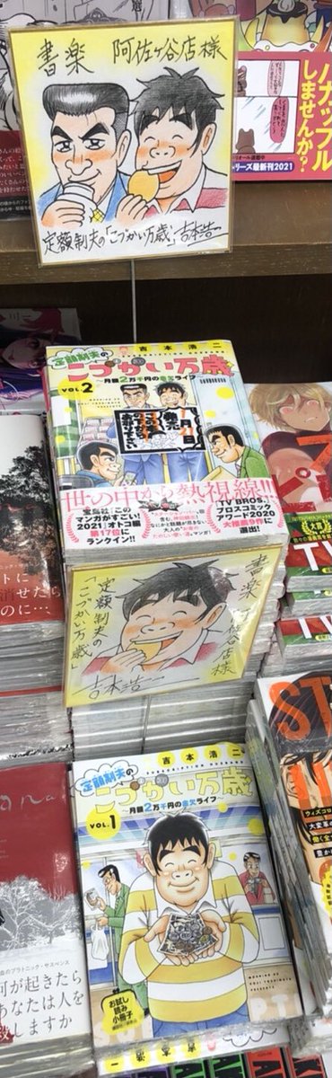 書楽 阿佐ヶ谷店 コミック売場 Shogaku Comics Twitter 書楽 阿佐ヶ谷店 コミック売場 Shogaku Comics Twitter
