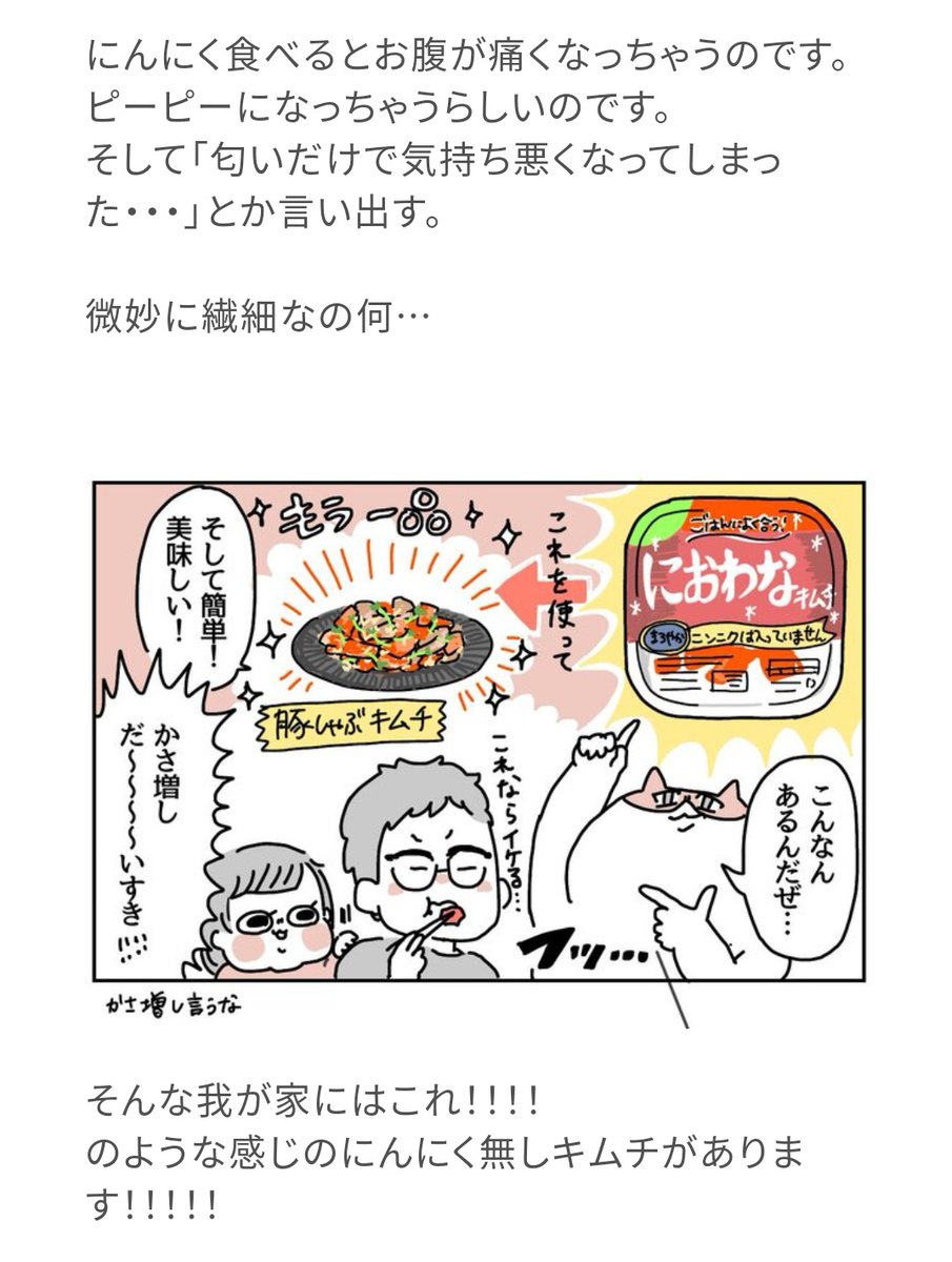 レタ…ス…クラブさんの記事が更新されておりました!!
今回は保育園の連絡帳に先生から優しい言葉を掛けてもらって「先生ッッッ!!!」てなった話からの我が家でいつも使ってるにんにくなしキムチを使っての一品です。大人しか食べるものに手間掛けたくねぇよな!!!!
URLはリプライへ☺️ 