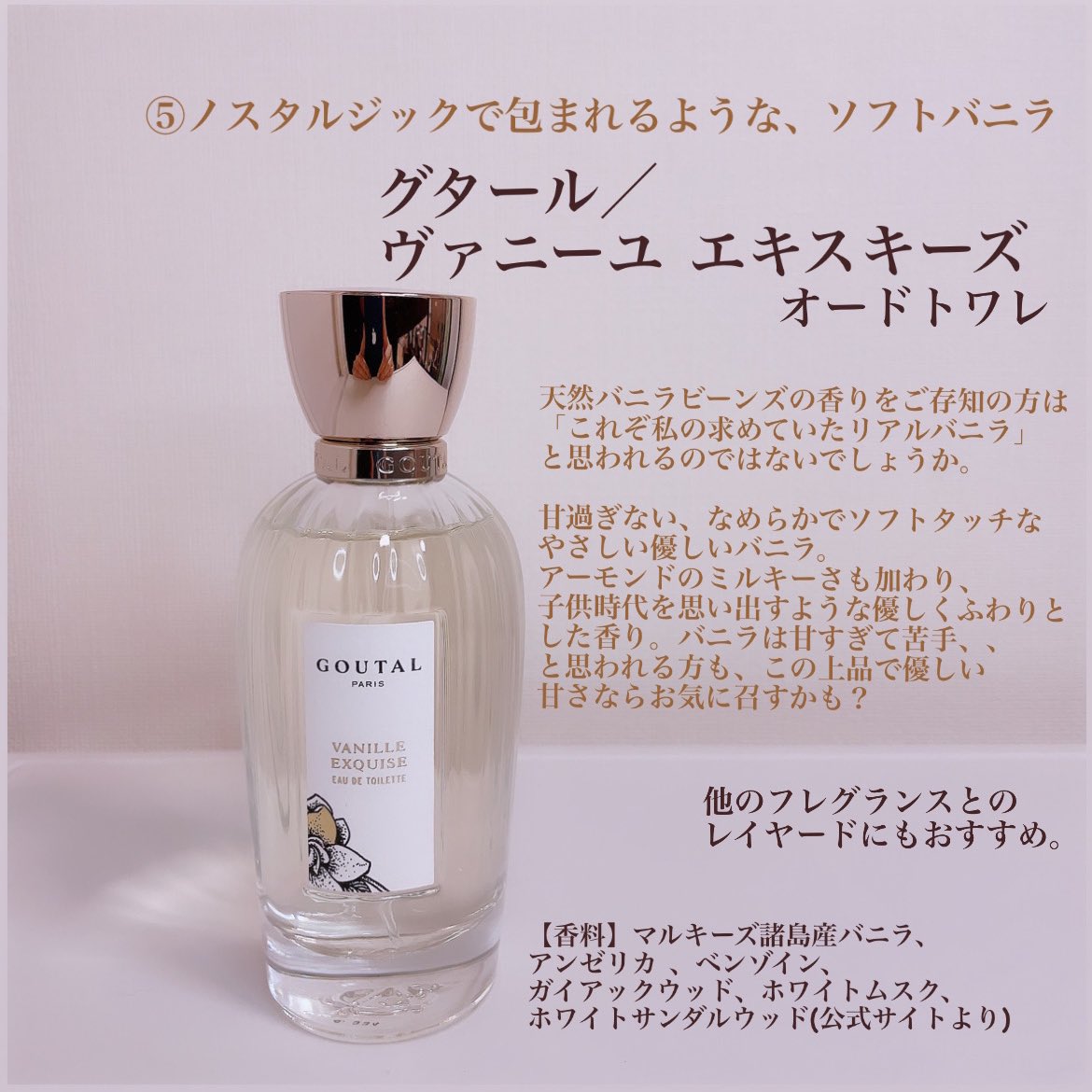 新色追加新色追加ヴァニーユ エキスキーズ オードトワレ 香水(女性用