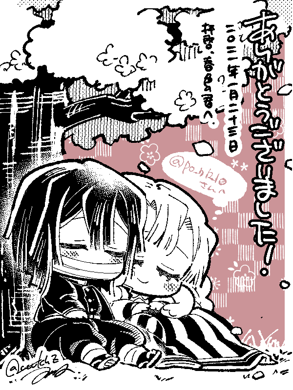 エアスケブできました!その11
@po_n1210 さんからのリクエストで「くっついてる感じの大正おばみつ」です!

#春色の君へ 
 #おばみつWEBオンリー 