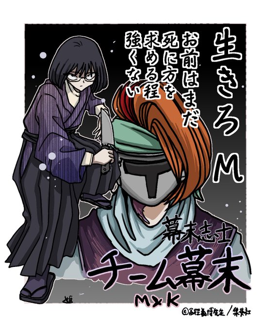 幕末志士のtwitterイラスト検索結果 古い順