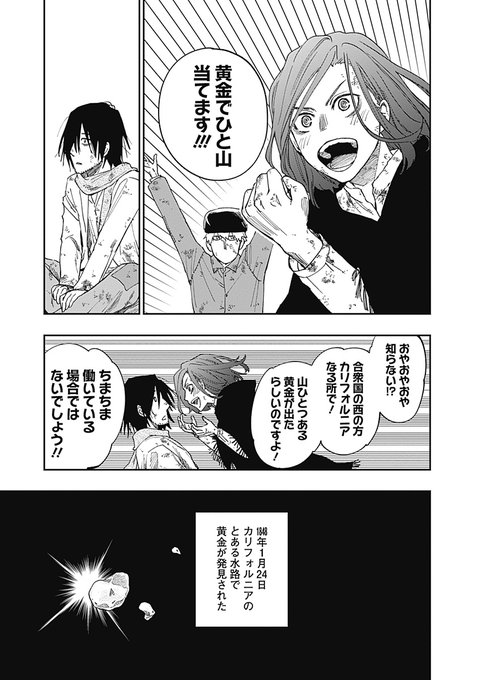 ゴールドラッシュデー を含むマンガ一覧 ツイコミ 仮 ゴールドラッシュデー を含むマンガ一覧 ツイコミ 仮