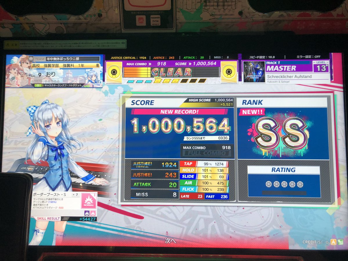 さのぶんご チュウニズム Hanaji Otogee Twitter