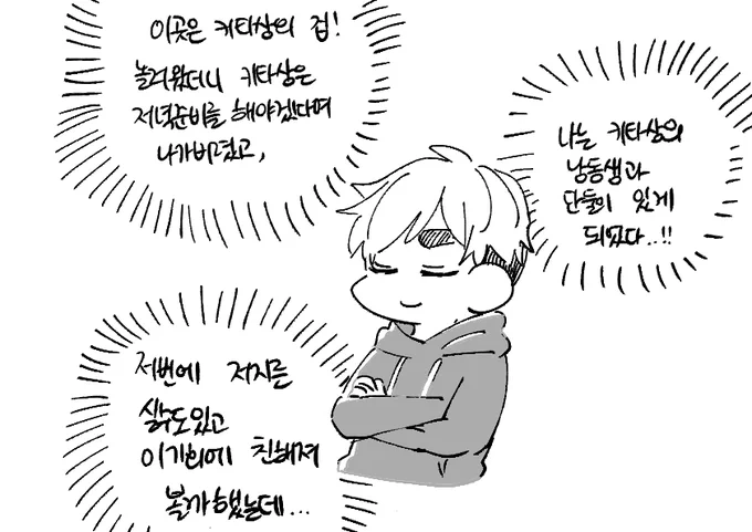 아츠키타 

남동생 날조 (1) 