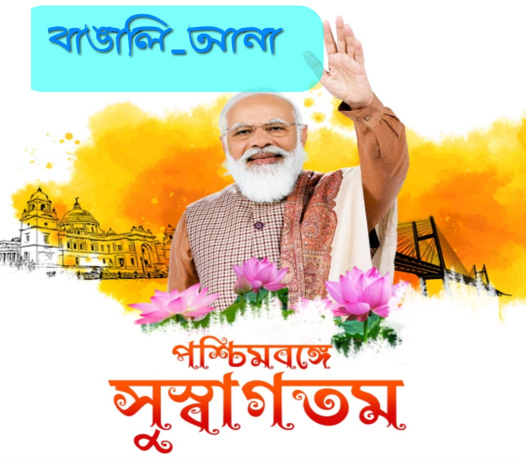Bangaliana_'s tweet photo. https://t.co/CDJtOVF9Ev https://t.co/eU5IBS6DZL