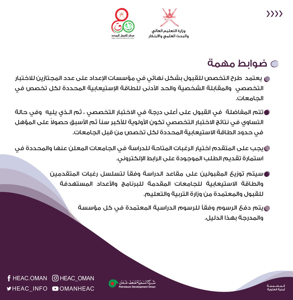 #دبلوم_التأهيل_التربوي