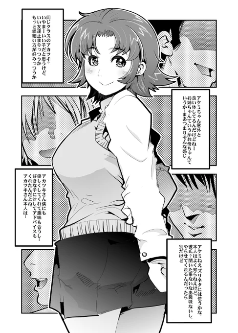 スパロボOGMDアケミちゃん応援 みんなの心のアイドル
GCでは同姓同名主人公だったから改名の憂き目にあってより垢抜けなくなったのもナイスだ 