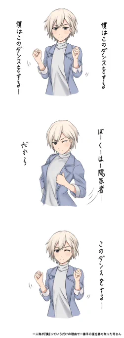 僕はこの(成子坂)ダンスをする #アリスギア #アリスギアお絵かき #アリスギアお絵描き 