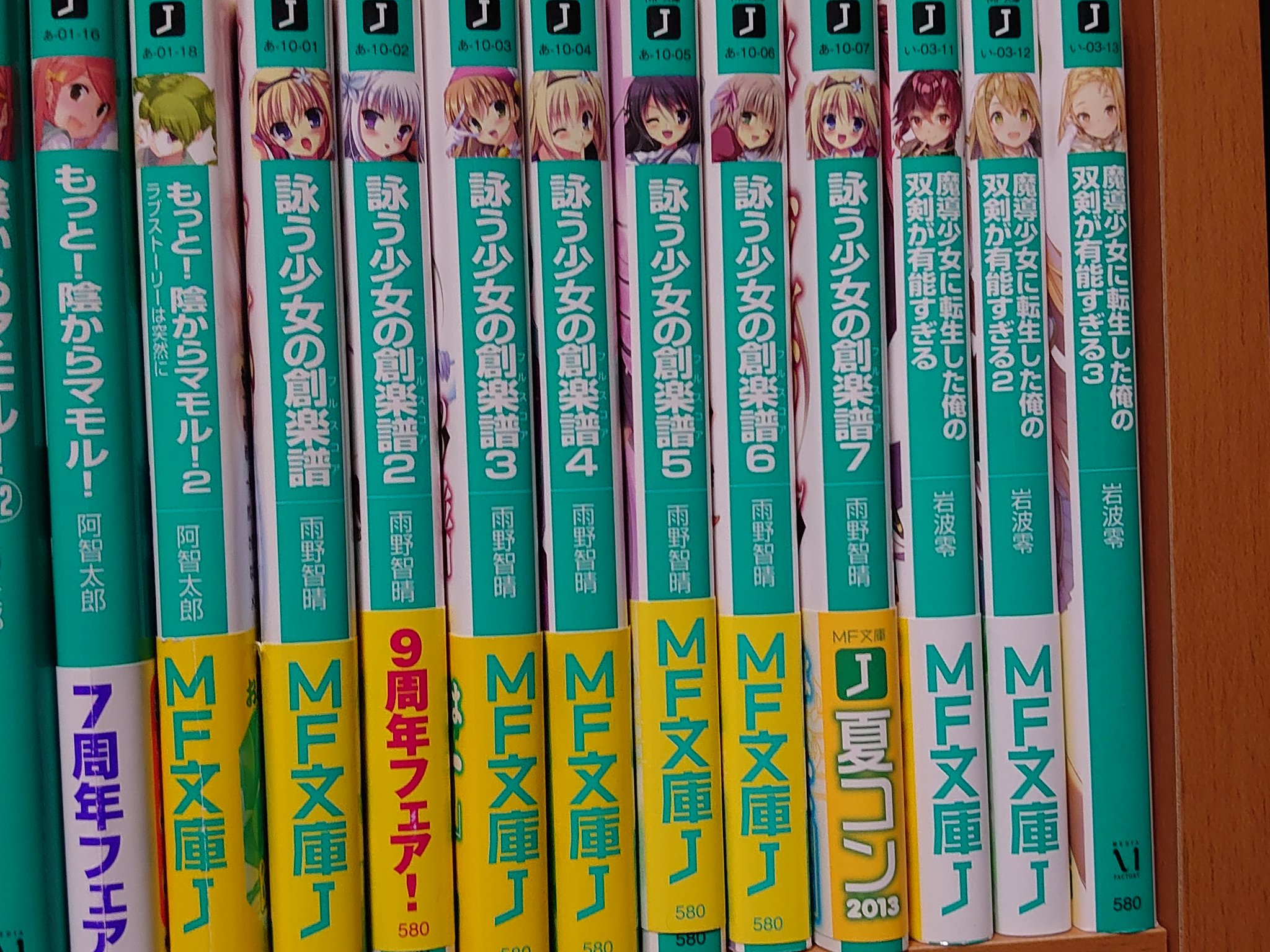 ゴッセード あとmf文庫ならこれも推せるか ラノベ好き D C 好きならこれ見てほしいな 詠う少女の創楽譜 雨野智晴さんとたにはらなつきさんのタッグ作品だぜっ