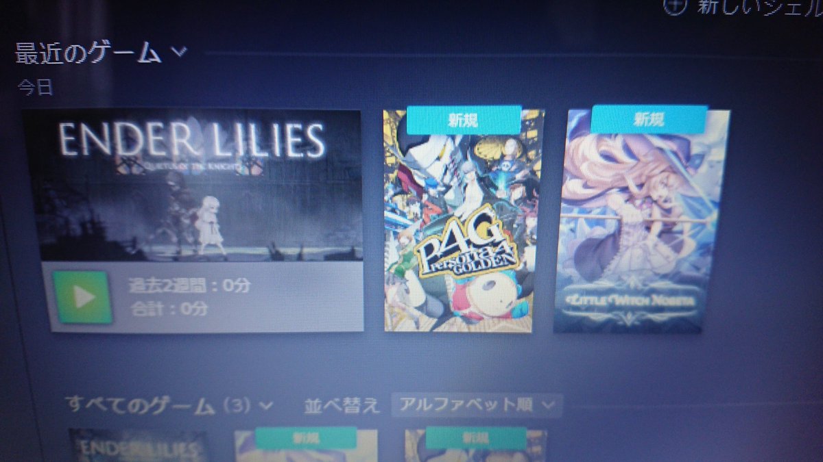 1Killy_Ceylon's tweet photo. #Steam デビューしました。
あくまでもメインはPlayStationで、PSで出来ない作品をプレイしていきます。 https://t.co/u2Q92SJxTL