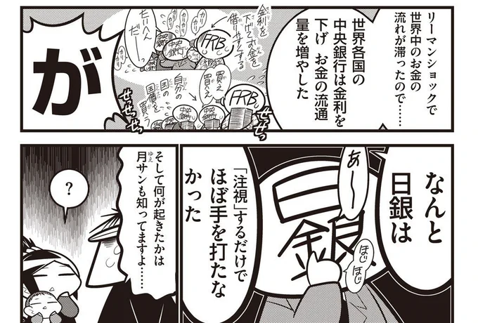 リーマンショックの二の舞…………そう、この時の首相が麻生太郎…… https://t.co/rZrV6d5NKY 