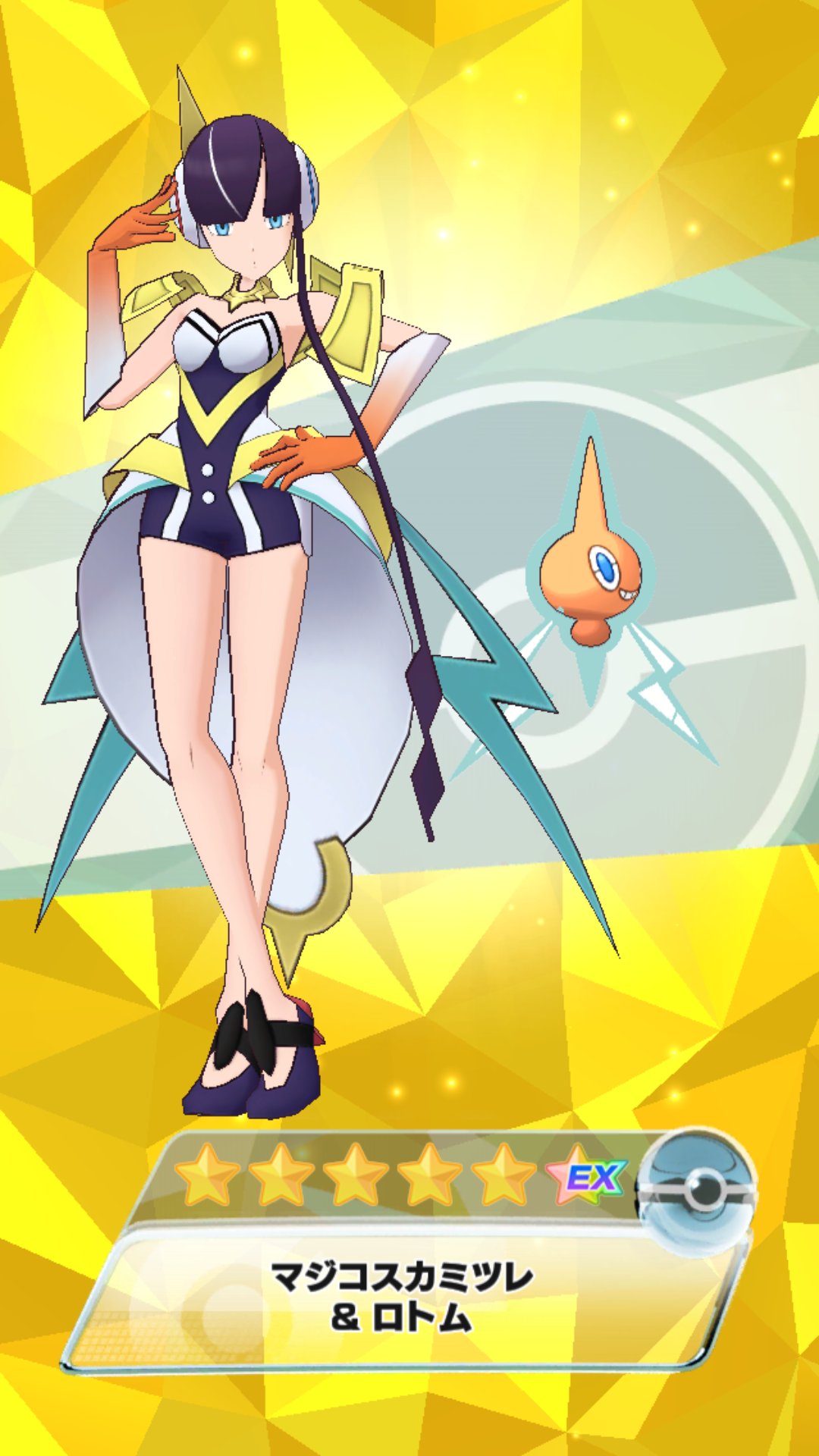 ダイスケ ポケマスexでマジコスカミツレ ロトムを星6exへ T Co Igkjoo8xth Twitter