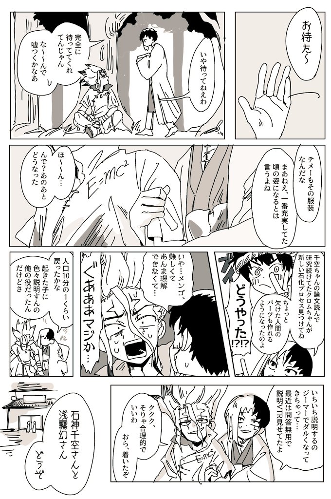 地獄堕ちアニメ化おめでとう漫画(1/2) 