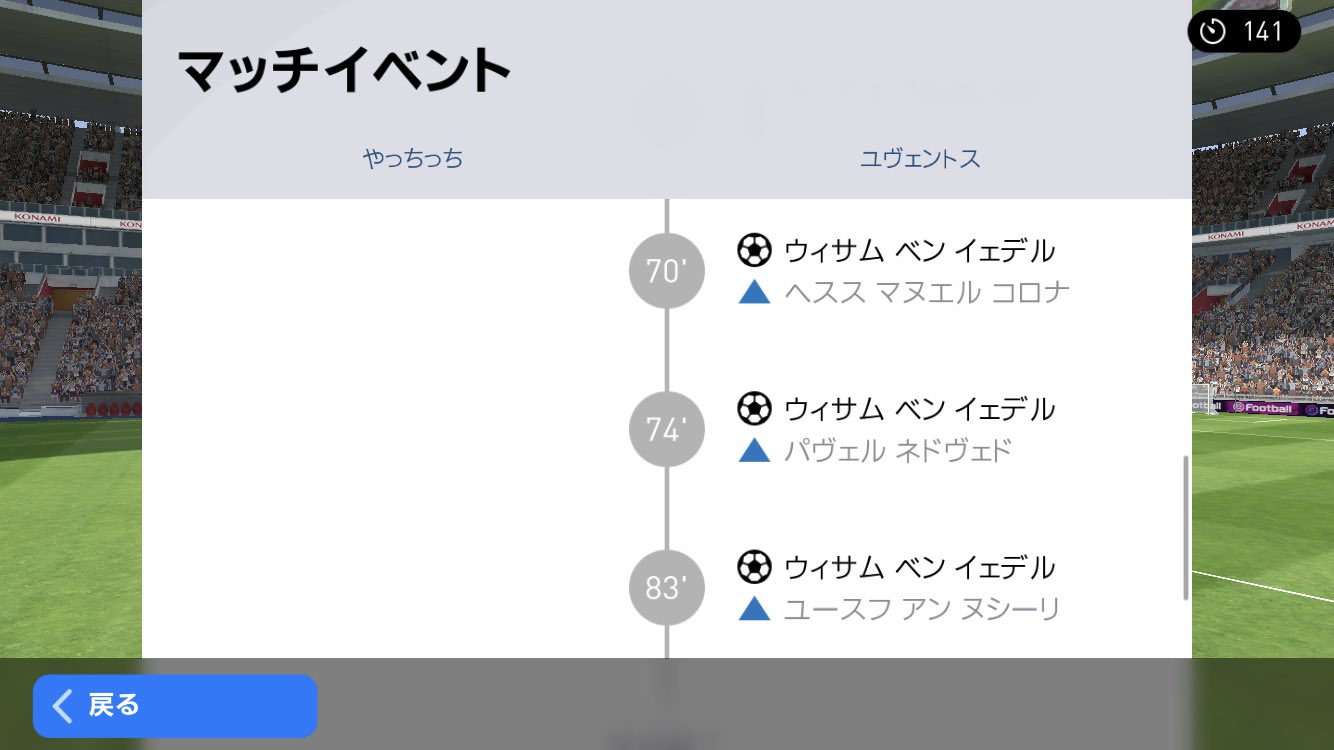 ボランチ ウイイレアプリ攻略サイト 今週の主役 Fpベンイェデルが超使いやすい ライブレ ダブルタッチミドル スパサブ ライブアプデa わかりやすく言うと コンカのないデルピエロ ダブルタッチミドルで後半無双 T Co Qwjlvfrsig