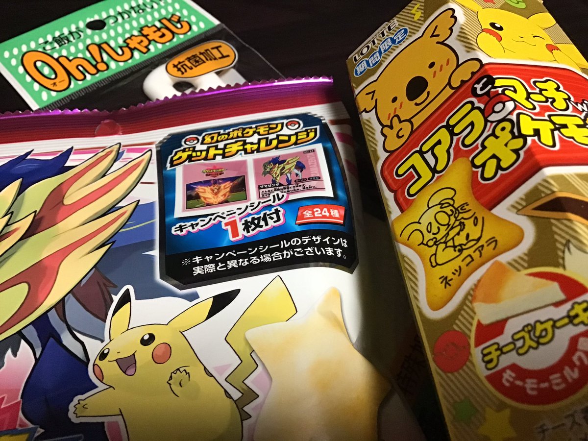 サイガ 公式 近くにポケモン推しのセブンイレブンがあるので セブンの弁当は買わないが ポケモン菓子は買うw セブンイレブン 上げ底弁当