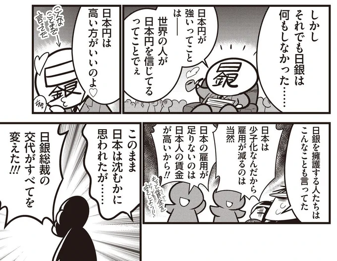 この漫画はこの本に収録されています→ キミのお金はどこに消えるのか (角川書店単行本) を Amazon でチェック!  より 