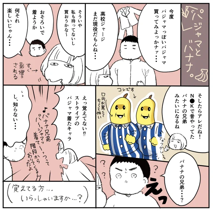 アレ覚えてる?ってなった話続きです 