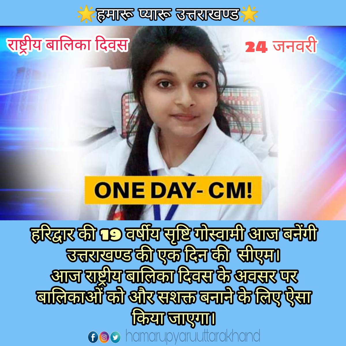 HamaruPyaruuk's tweet photo. #NationalGirlChildDay #24January https://t.co/EgSu65sR1F