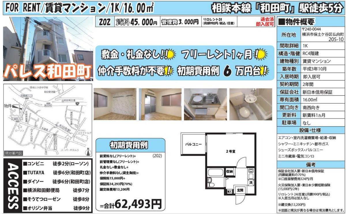 和田町駅 和田町駅