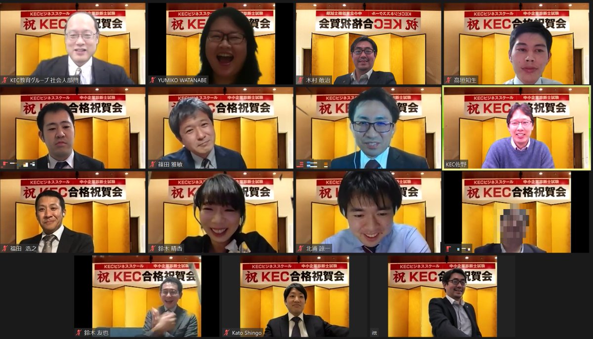 公式 Kec中小企業診断士講座 Kec Shindanshi Twitter