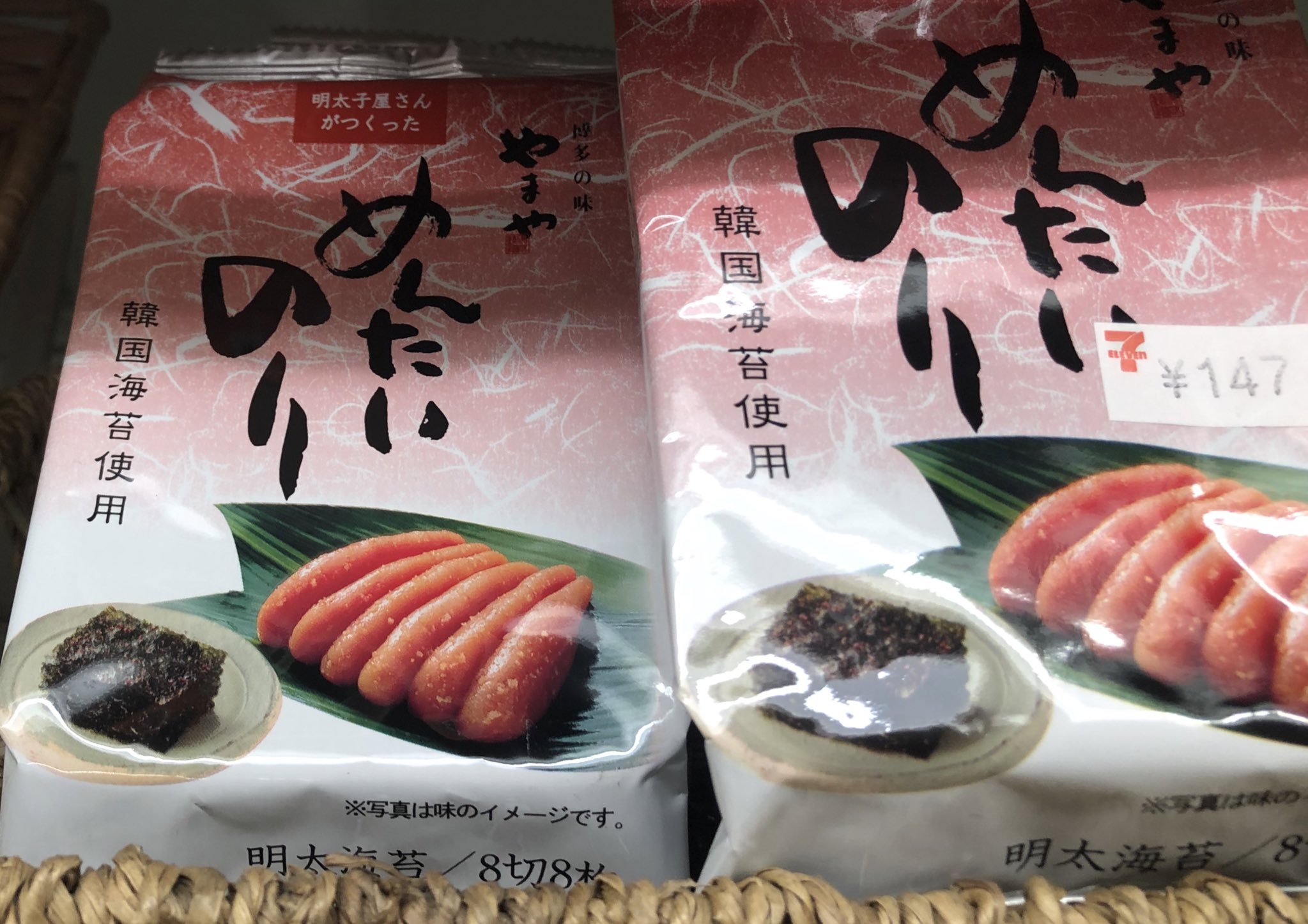セブンイレブン電気通信大学前店 博多の明太子屋さんの明太海苔 おすすめなんです やまや めんたいのり 税込147円 ご飯のお供に お酒のつまみに 子供のおやつ に ご飯がススム やまや 博多明太子 あて 韓国海苔使用