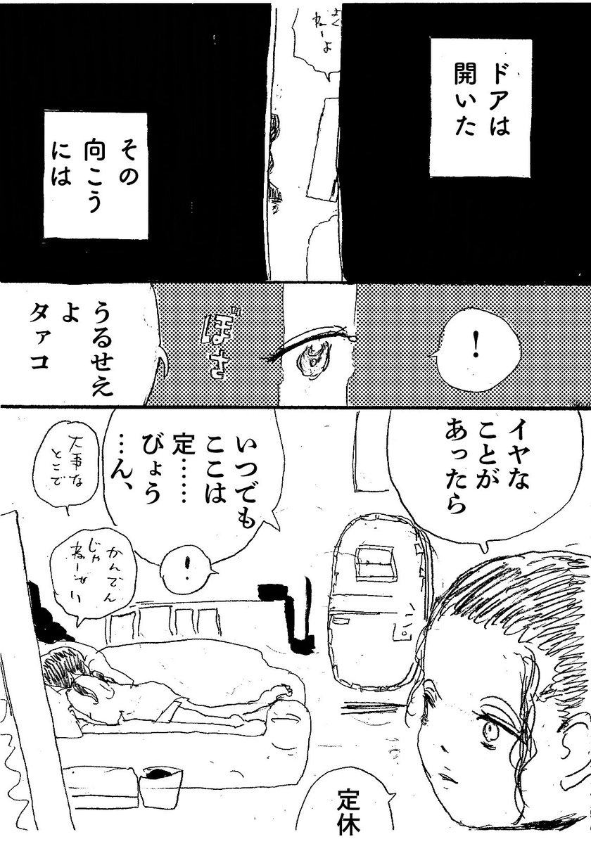 ショートショート漫画 vol.31 絵画教室の先生(3/3) 