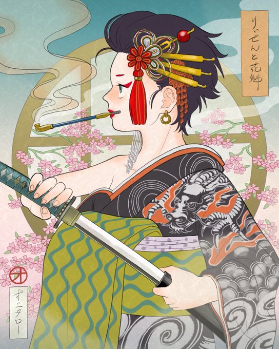 和風イラストのtwitterイラスト検索結果 古い順