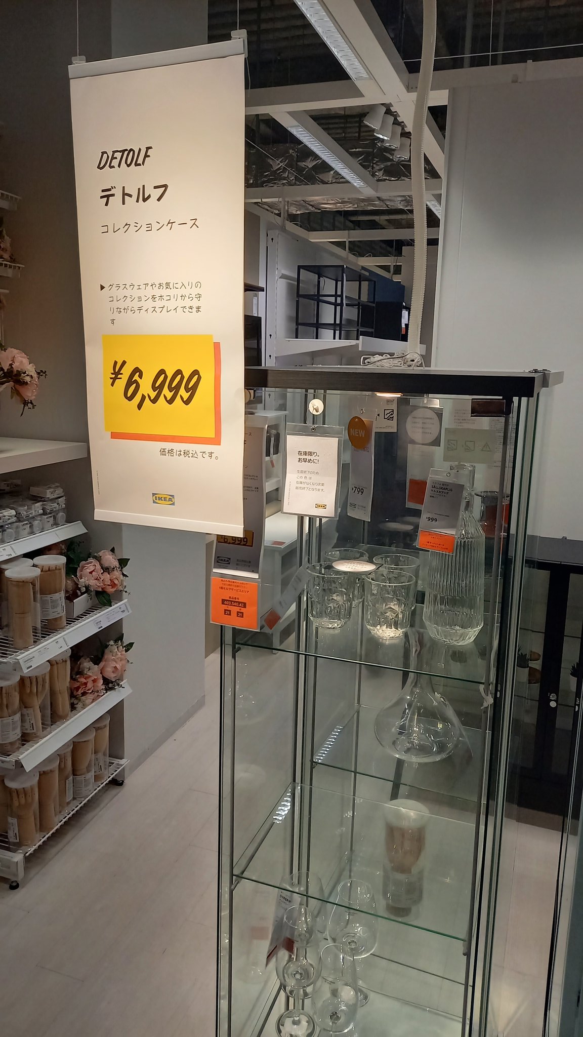 IKEA デトルフ 2個セット - その他 IKEA デトルフ 2個セット - その他