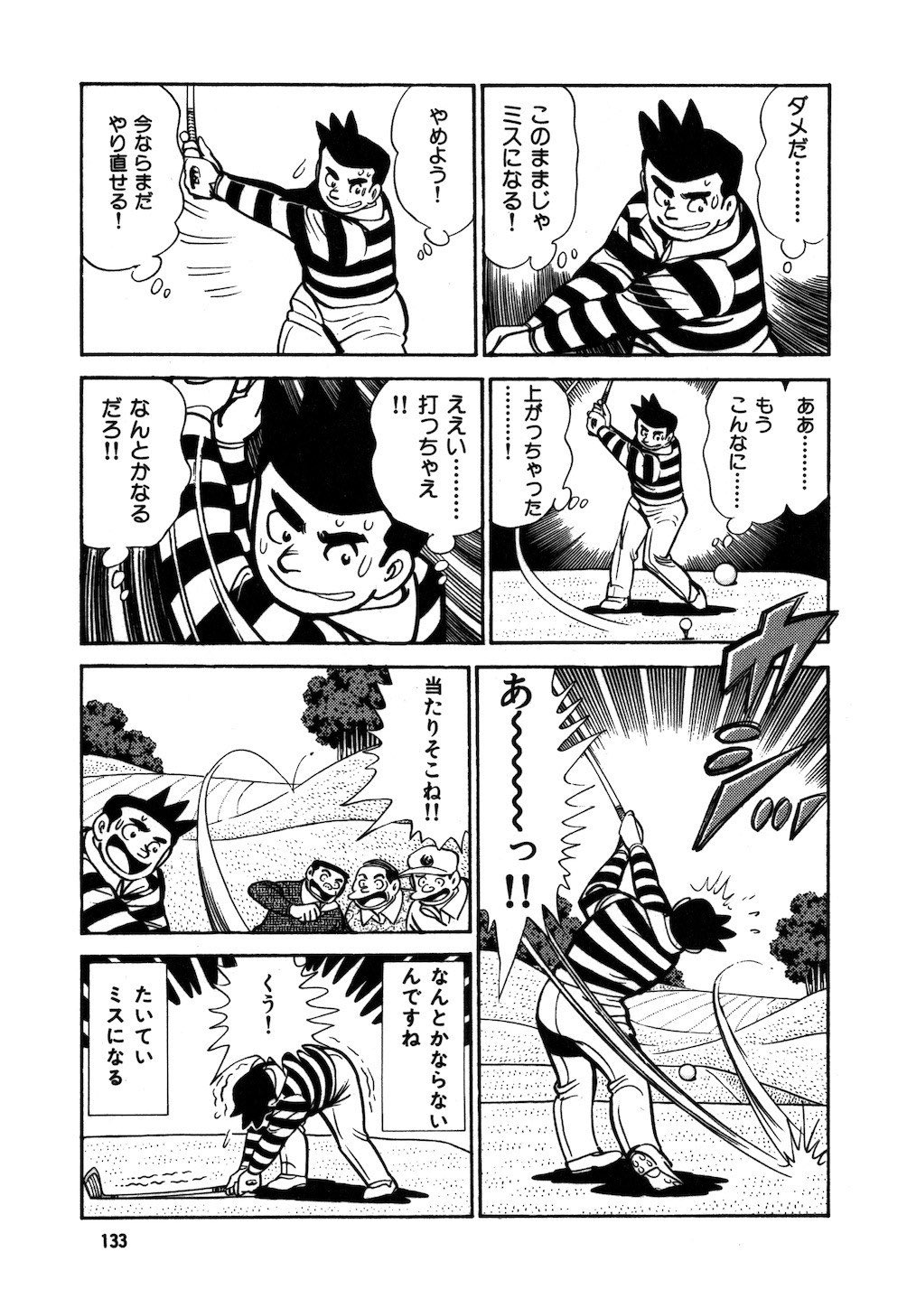 ゴルフは気持ち Twitter Search Twitter