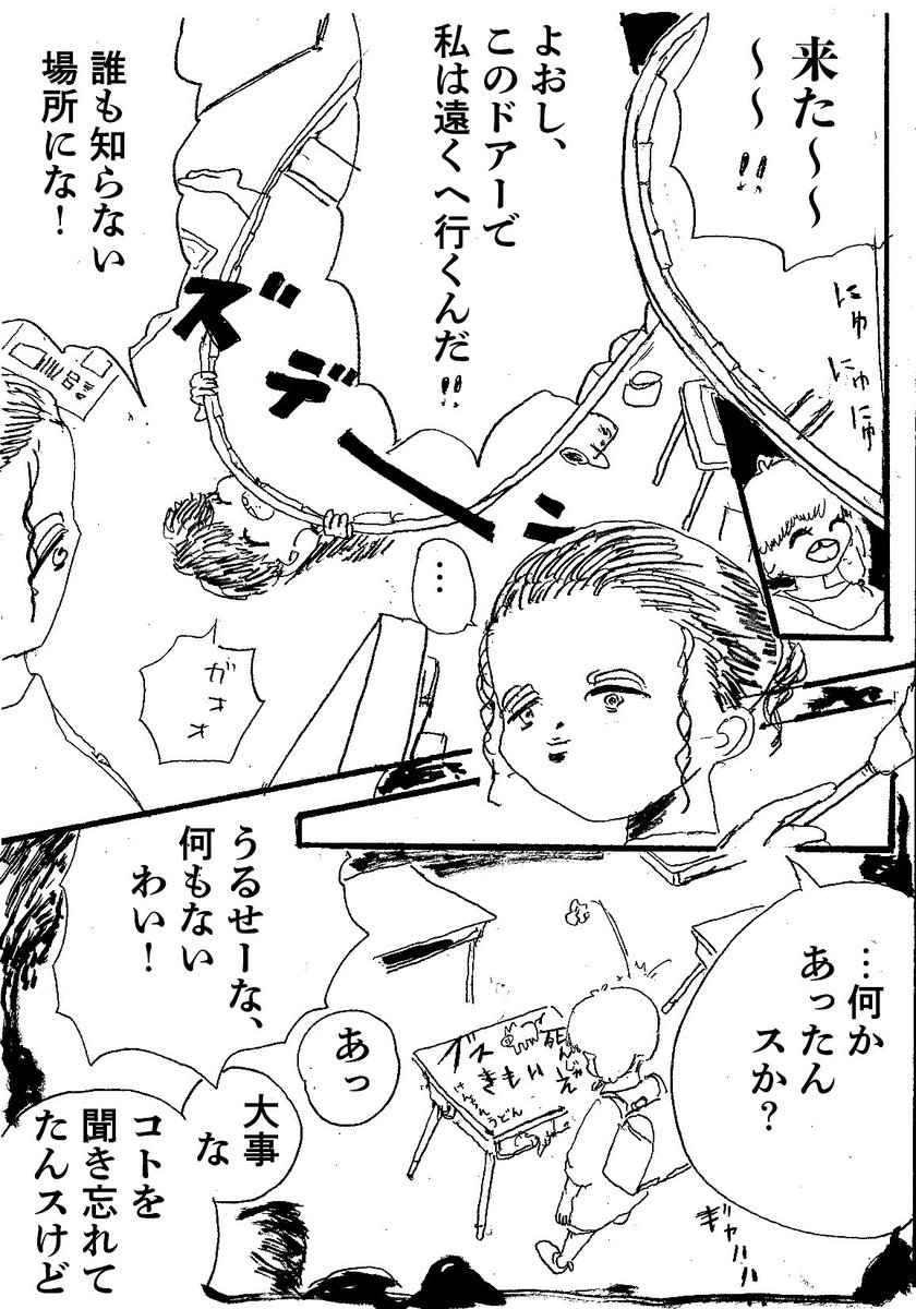 ショートショート漫画 vol.31 絵画教室の先生(1/3) 