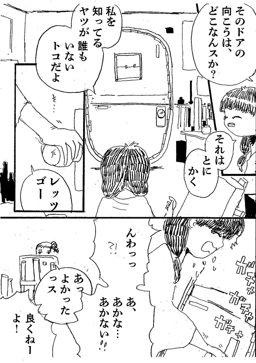 ショートショート漫画 vol.31 絵画教室の先生(2/3) 