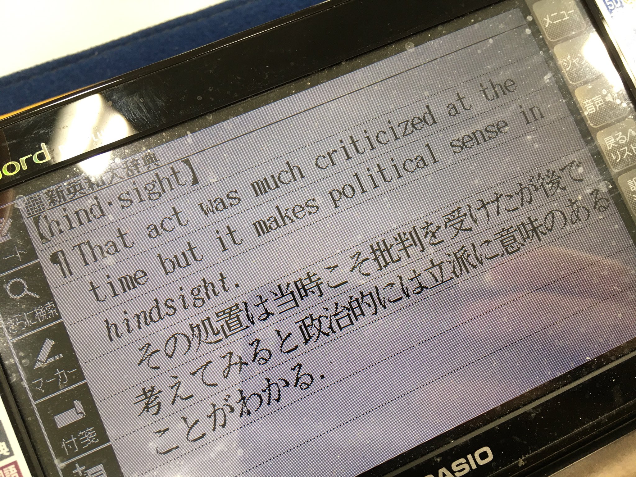 かとー 英語 例文 電子辞書 V Twitter 足元を見てふっかける とても実用的な表現が詰まった例文を見つけました 英語学習 新和英大辞典 T Co Grpn6gtafi Twitter