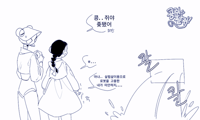 이게 그리고 싶어서 시작한건데 스케일이 커져버림,, 이미 머릿속으로 스토리까지 뚝딱 짰음,,, 