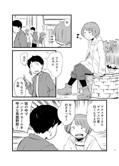 「朝起きたら女の子になってた」の第2話(1)
じんわり描いていきます 