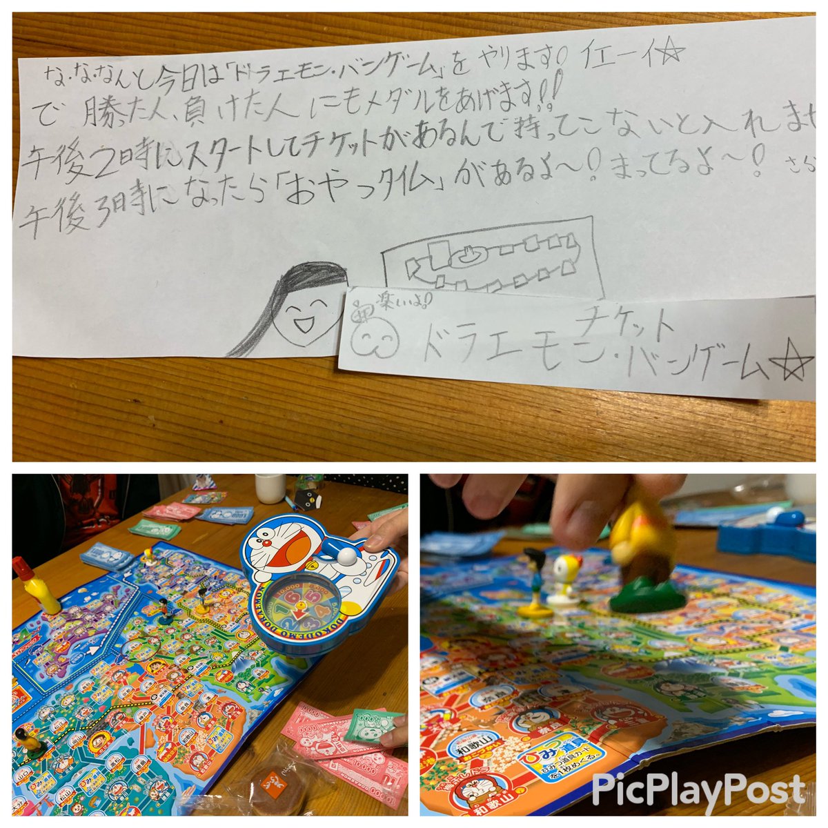 Hashtag どこでもドラえもん日本旅行ゲーム Auf Twitter Hashtag どこでもドラえもん日本旅行ゲーム Auf Twitter
