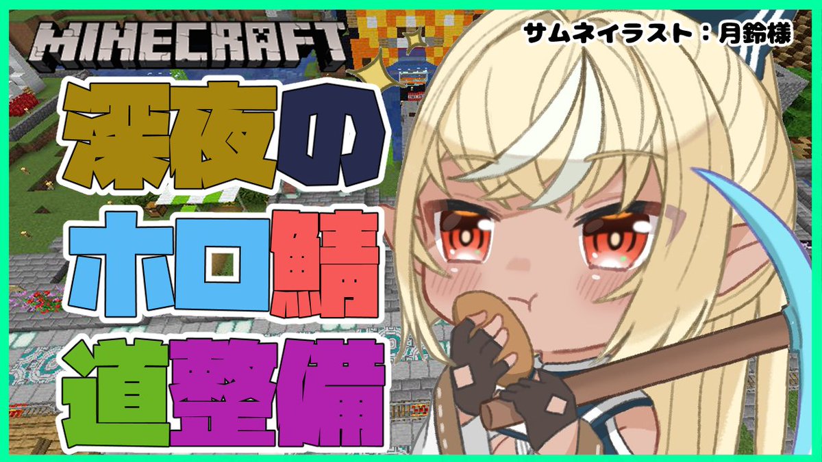 不知火フレア メンタルチェンソー聴いてね 23時からまったりマイクラやるよー ホロ鯖の道を整備するでぃ 地面を土から違う素材に変えたりもっとおしゃれにしたい 目指せ松明減 待機所 T Co 6xon92j4qe