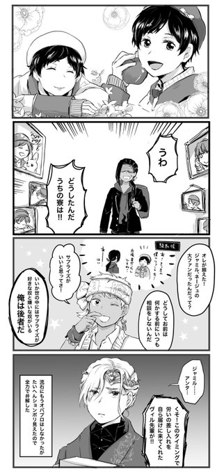 5章後のスカラビア寮の行く末 