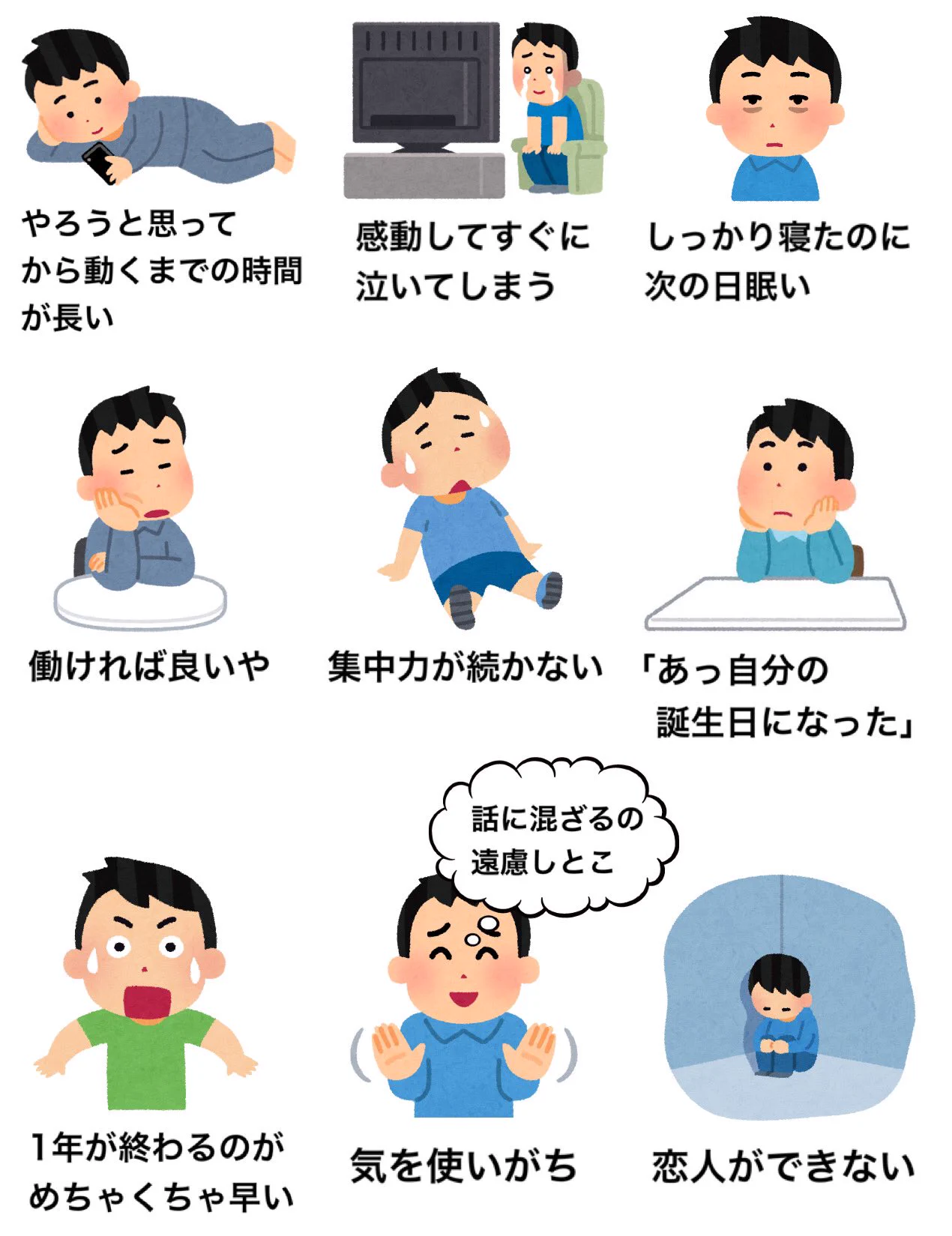 どれもめちゃくちゃ分かる･･･！「小学生のときの自分」と「現在の自分」を比較したツイートが話題に！