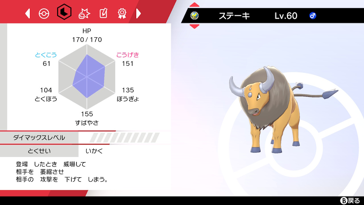 ユウキ ケンタロス 初代ウシポケモン 威嚇要因 ミルタンク 蘇るトラウマ ステロ電磁要因 バッフロン ヨプの実で格闘対策 ゴリラ対策 T Co S4sexykj7j Twitter
