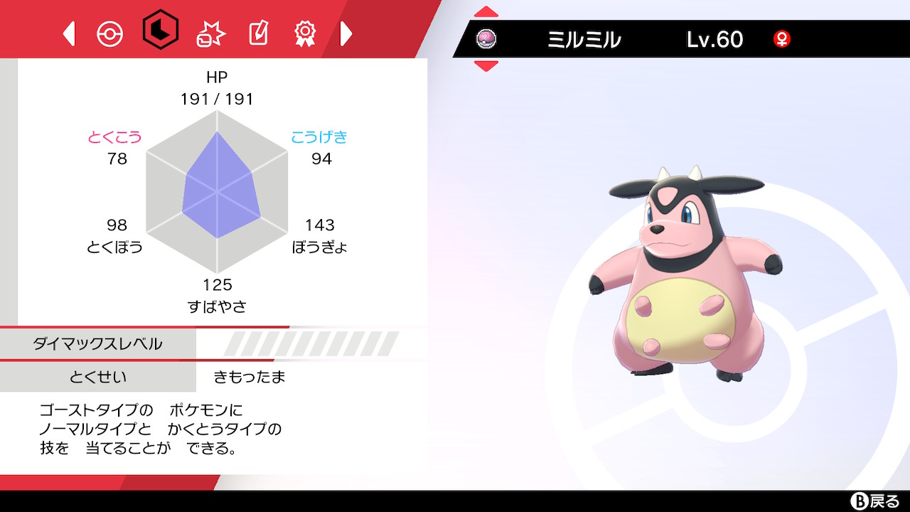 ユウキ ケンタロス 初代ウシポケモン 威嚇要因 ミルタンク 蘇るトラウマ ステロ電磁要因 バッフロン ヨプの実で格闘対策 ゴリラ対策 T Co S4sexykj7j Twitter
